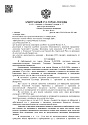 Дело А40-153931/2020, скан 1