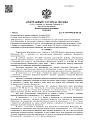 Дело А40-149762/2020, скан 1