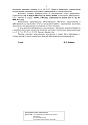 Дело А40-137655/2020, скан 3
