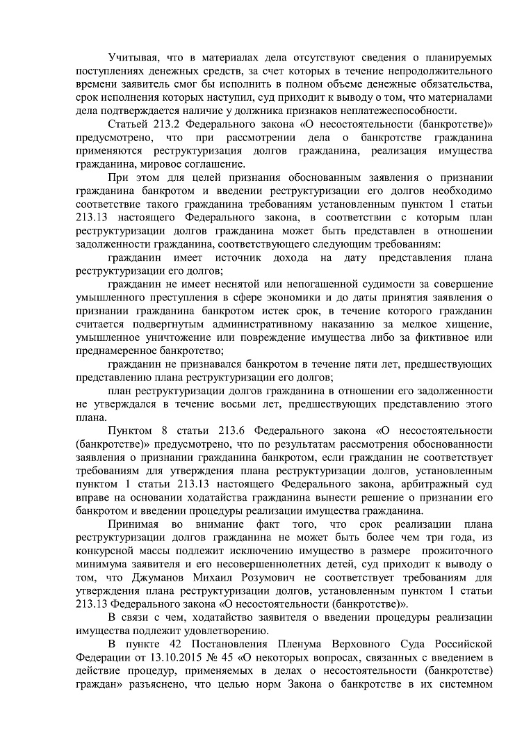 Дело А23-9272/2020, скан 3