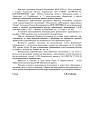 Дело А23-9272/2020, скан 6