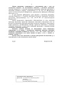 Дело А40-153912/2020, скан 3