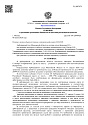 Дело А41-20799/2020, скан 1