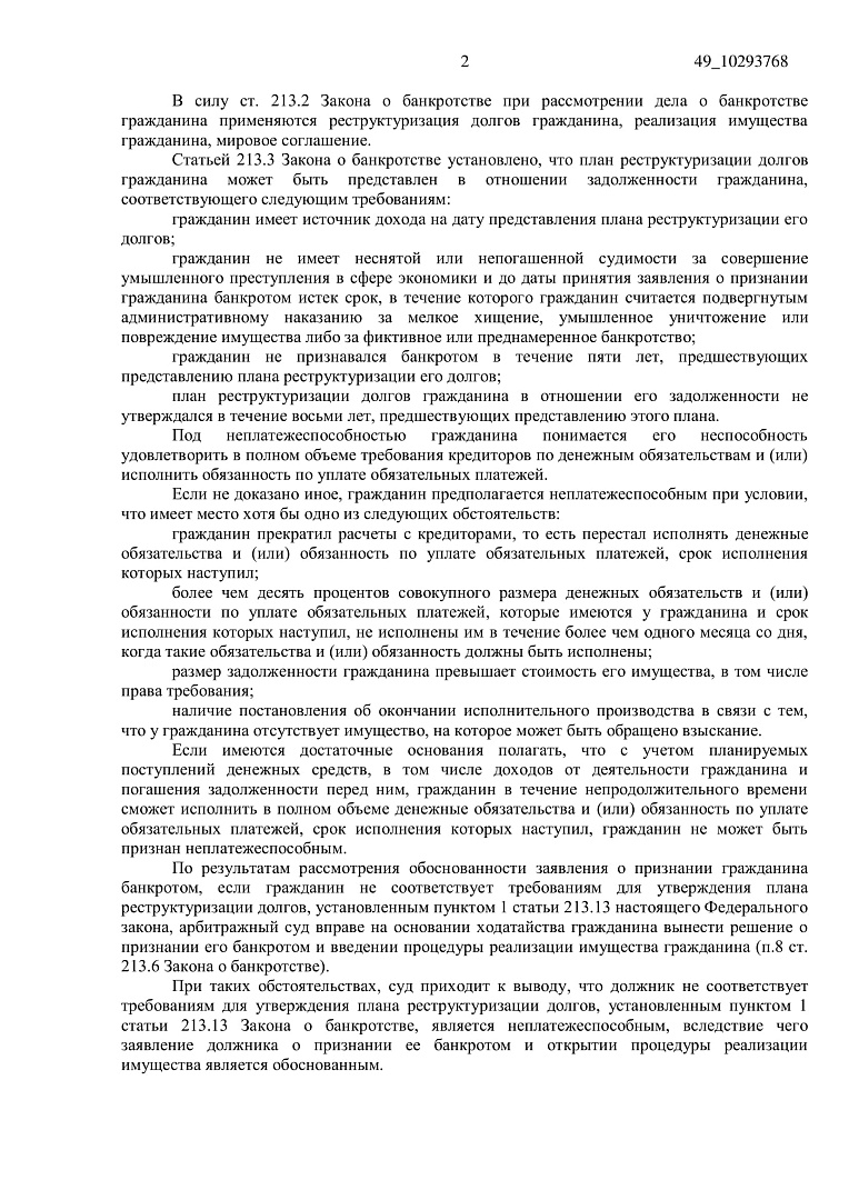 Дело А41-65221/2020, скан 2