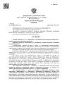 Дело А41-51871/2020, скан 1