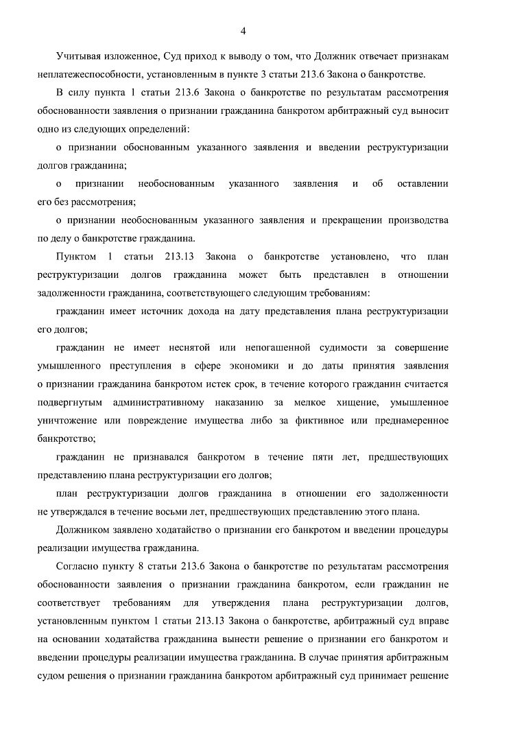 Дело А68-8132/2020, скан 4