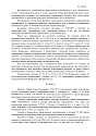 Дело А57-1844/2020, скан 7