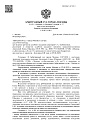 Дело А40-132939/2020, скан 1