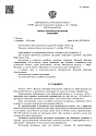 Дело А41-67078/2019, скан 1
