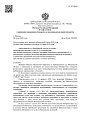 Дело А41-9303/2020, скан 1