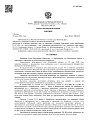 Дело А41-20824/2020, скан 1