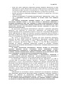 Дело А41-20799/2020, скан 3