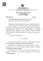Дело А23-771/2020, скан 1