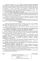 Дело А40-149762/2020, скан 2