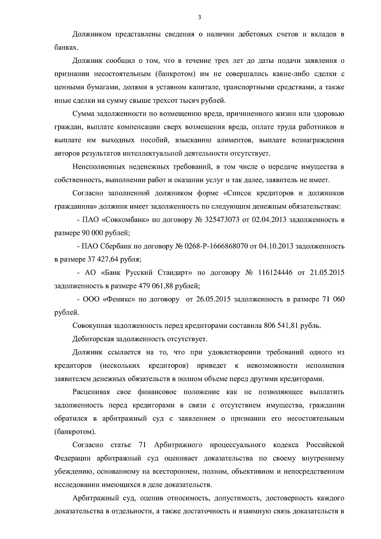 Дело А68-162/2021, скан 3