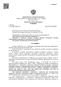 Дело А41-46502/2020, скан 1