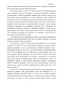 Дело А57-23094/2019, скан 7