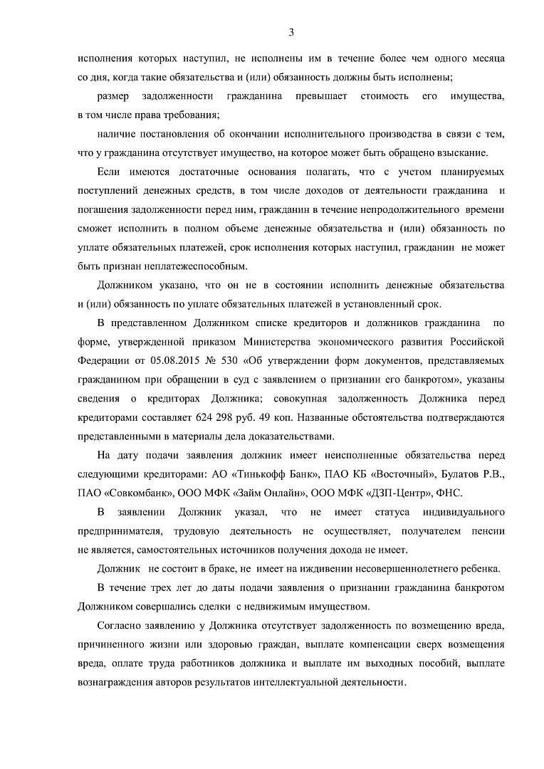 Дело А68-8132/2020, скан 3
