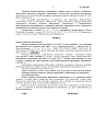 Дело А41-20824/2020, скан 3