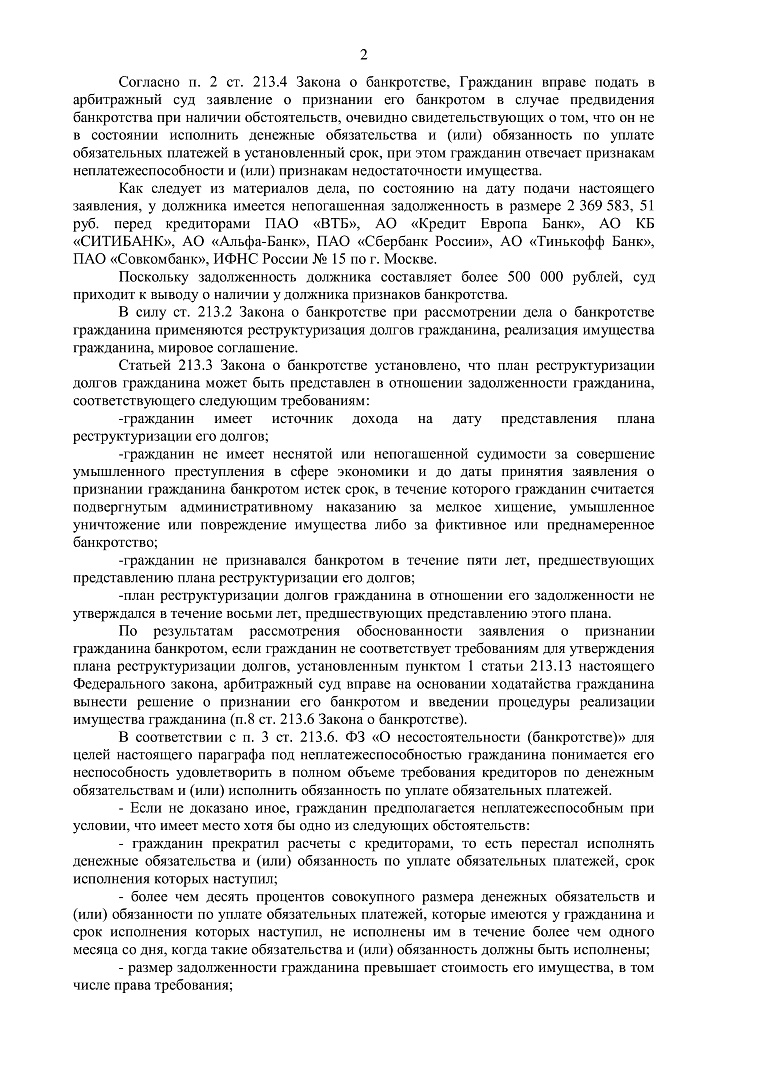 Дело А40-153933/2020, скан 2