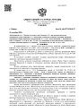 Дело А40-52731/2020, скан 1