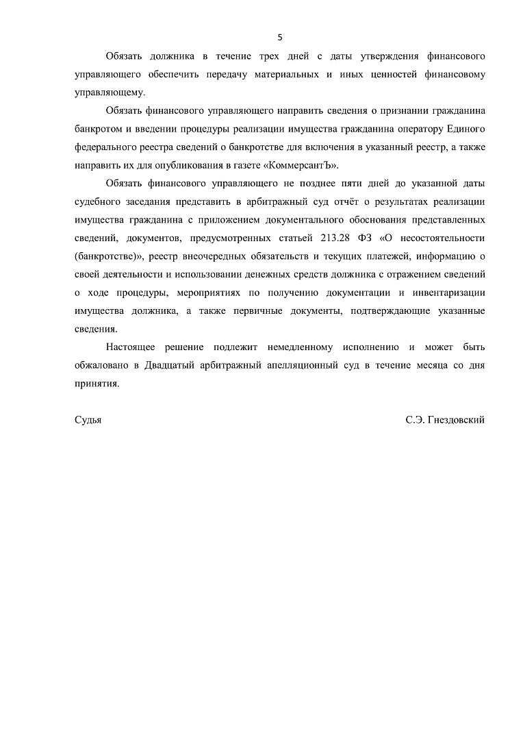 Дело А68-9062/2020, скан 5