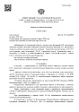 Дело А57-1844/2020, скан 1