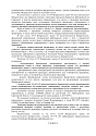 Дело А57-14798/2019, скан 5