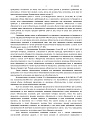 Дело А57-1844/2020, скан 3