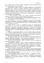 Дело А57-1844/2020, скан 6
