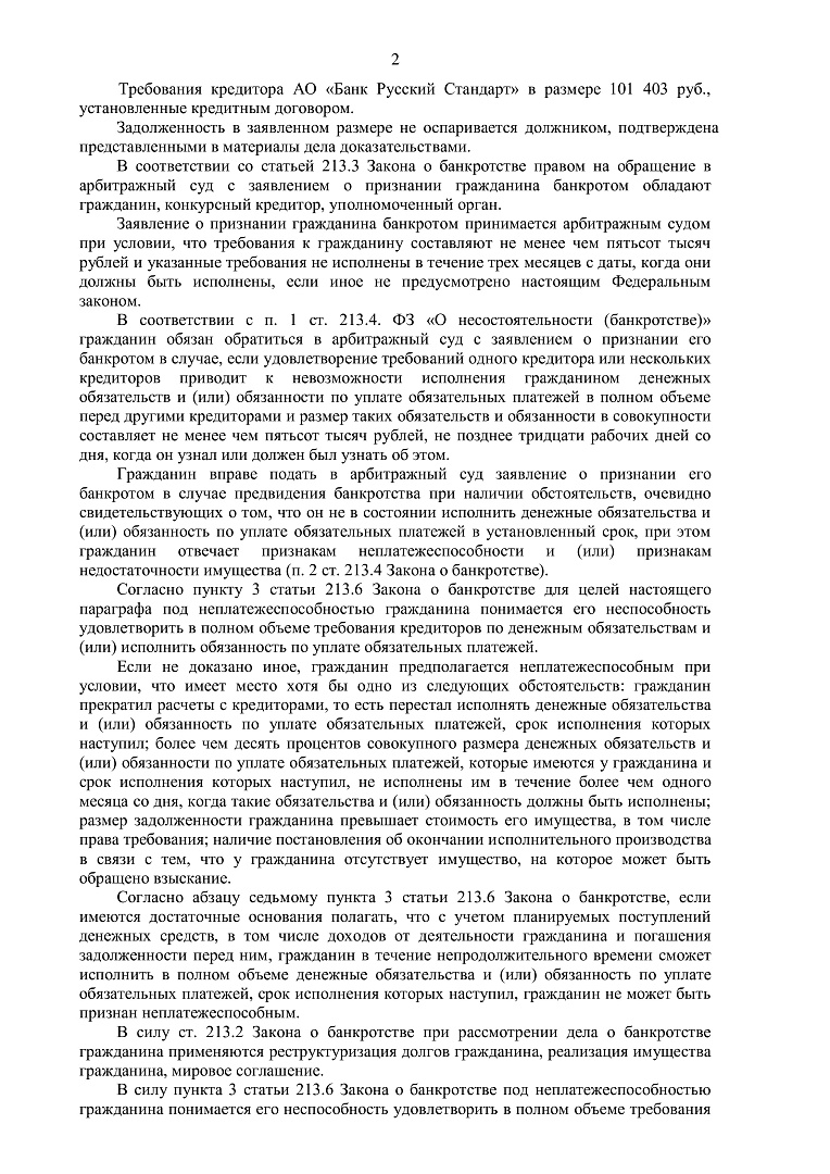 Дело А40-122403/2020, скан 2