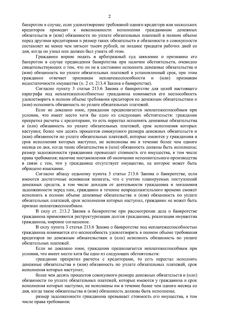 Дело А40-153931/2020, скан 2