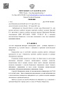 Дело А68-162/2021, скан 1
