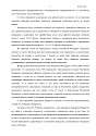 Дело А57-9377/2019, скан 6