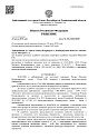 Дело А56-21022/2020, скан 1