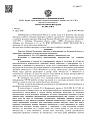 Дело А41-4413/2020, скан 1