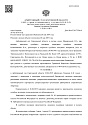 Дело А57-9377/2019, скан 1