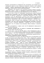 Дело А57-1844/2020, скан 2