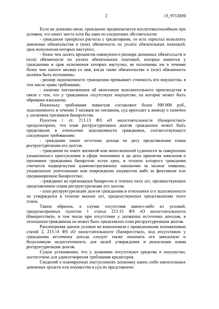 Дело А41-9303/2020, скан 2