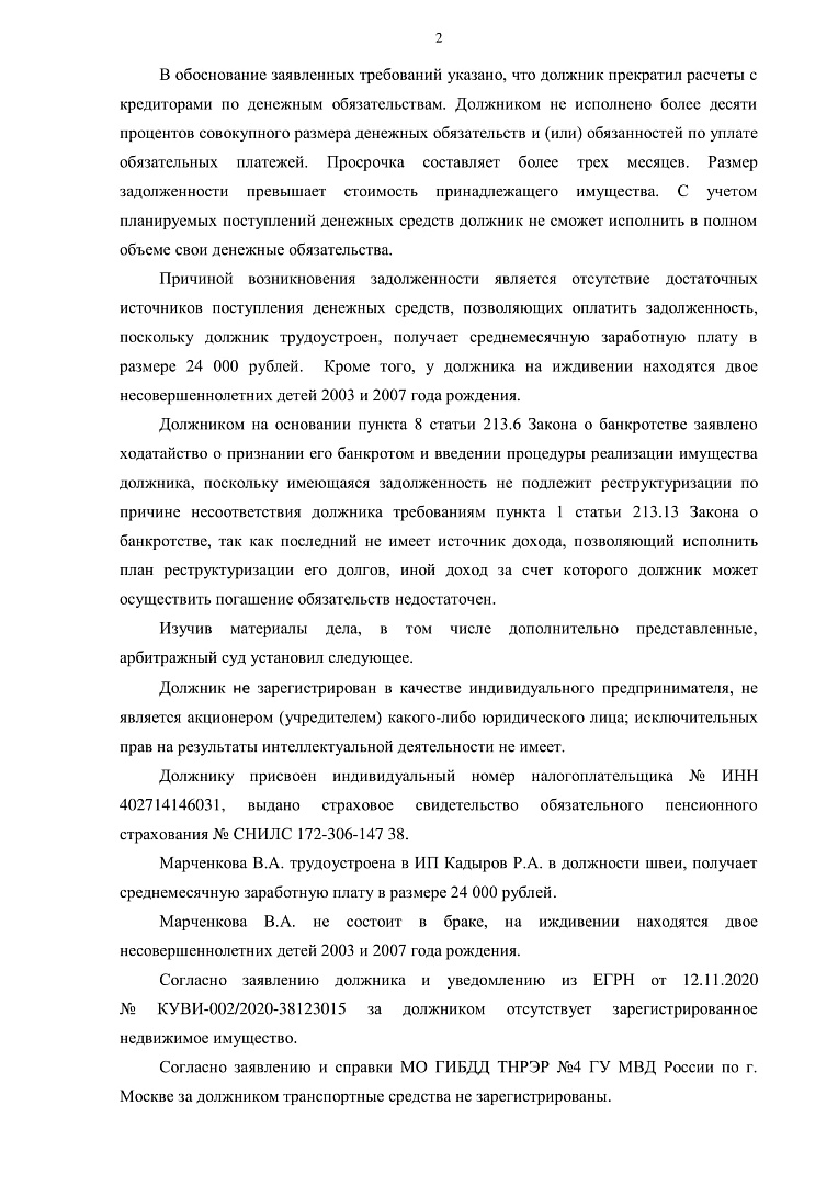 Дело А68-162/2021, скан 2