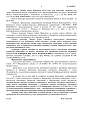Дело А41-36796/2020, скан 4