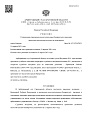 Дело А57-4701/2021, скан 1