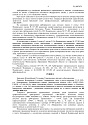 Дело А41-20799/2020, скан 4