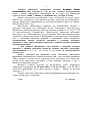 Дело А40-113501/2020, скан 3
